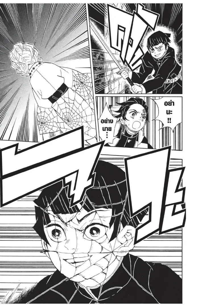 Kimetsu no yaiba ตอนที่ 35 หน้า 31