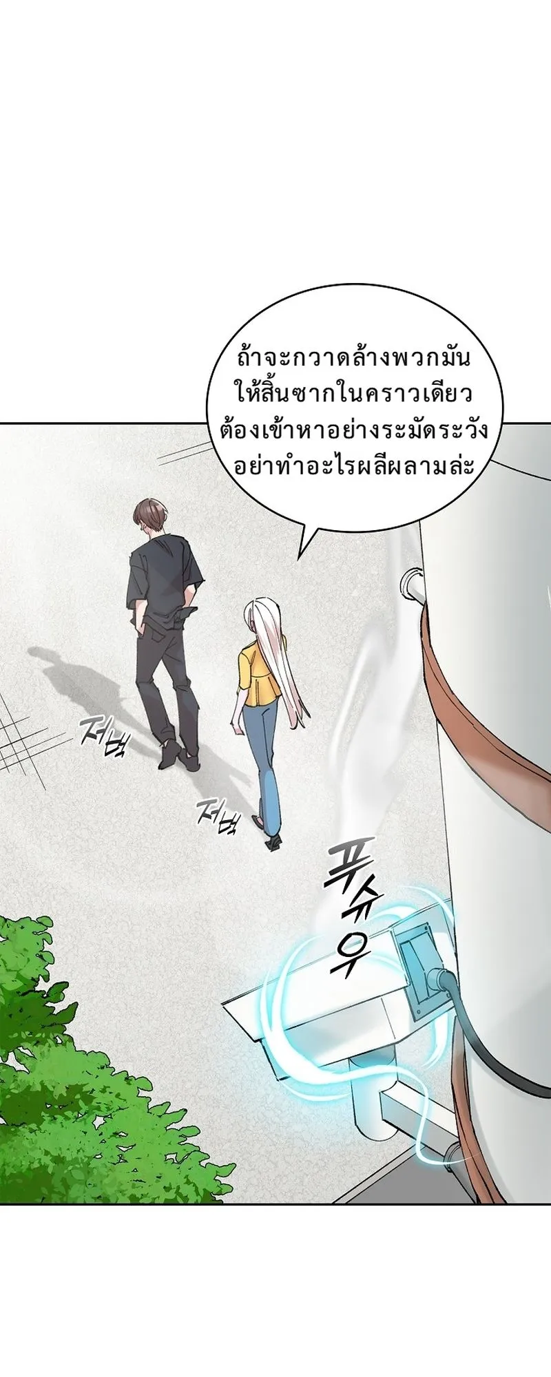 The Devil and the Ice Witch ตอนที่ 15 หน้า 4
