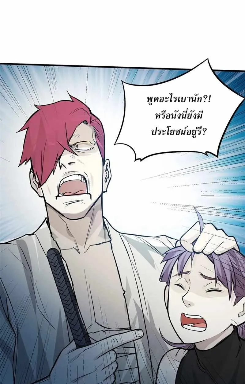 Heart Demon ตอนที่ 10 หน้า 33