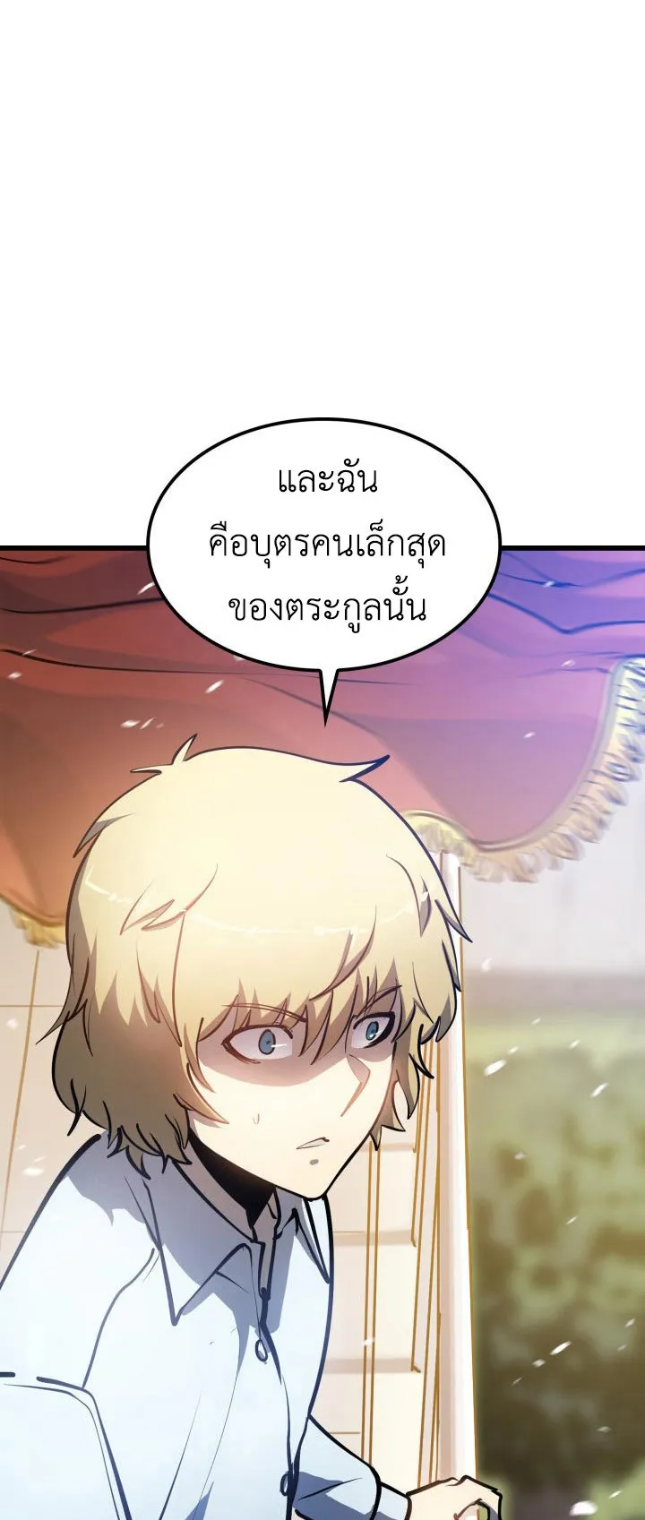 The Count’s Youngest Son is A Player ตอนที่ 2 หน้า 24