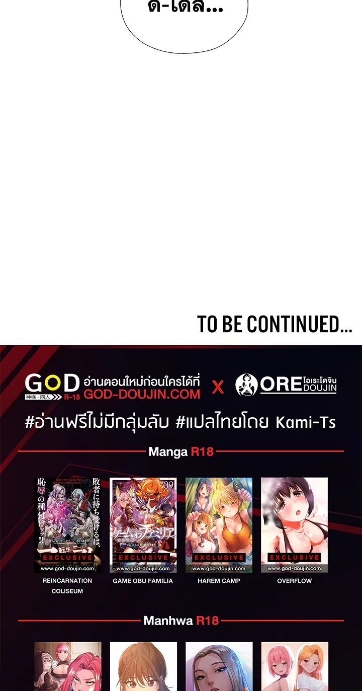 MILF Hunting In Another World ตอนที่ 5 หน้า 68