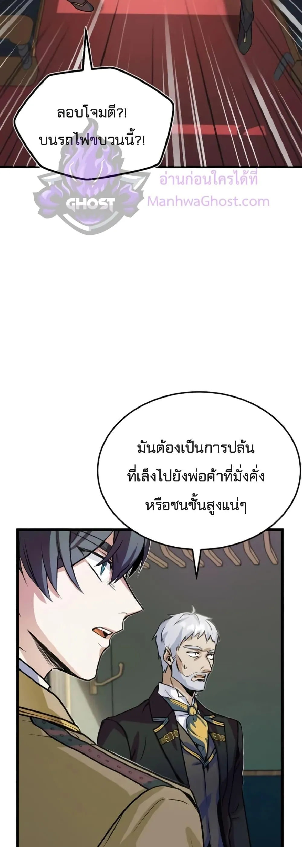 Academy’s Undercover Professor ตอนที่ 1 หน้า 59