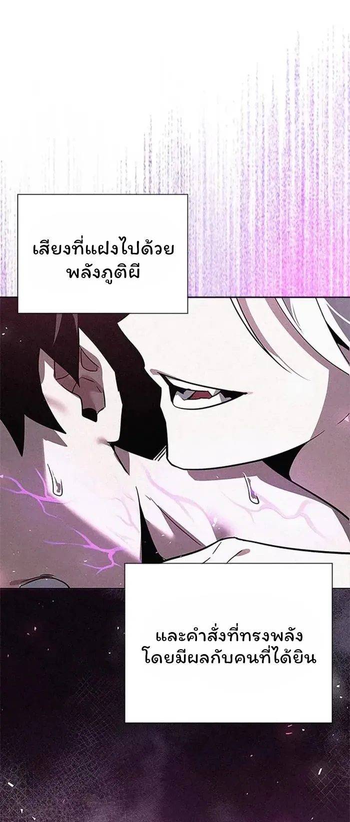 Night of the Ogre ตอนที่ 20 หน้า 49