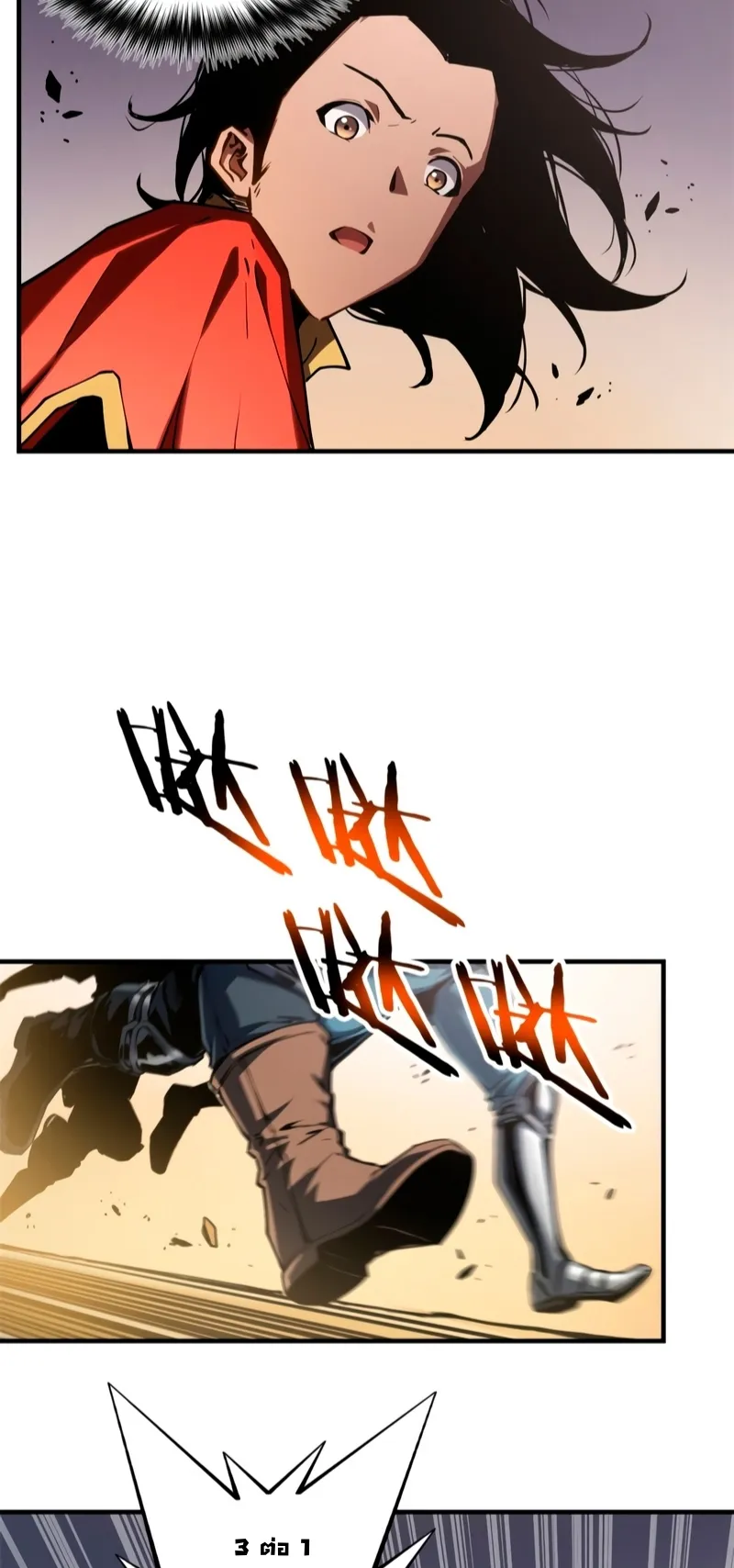 Reincarnation of the Strongest Sword God ตอนที่ 14 หน้า 11