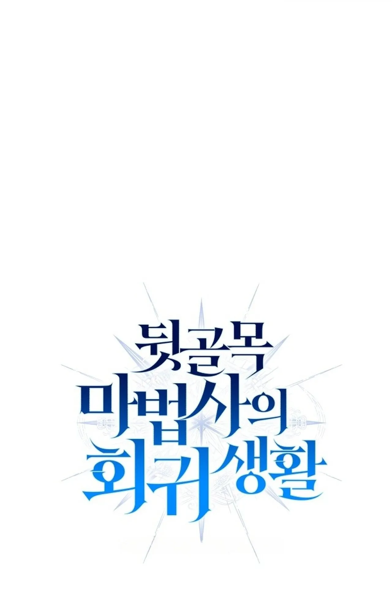 Return of the Back Alley Wizard ตอนที่ 1 หน้า 22