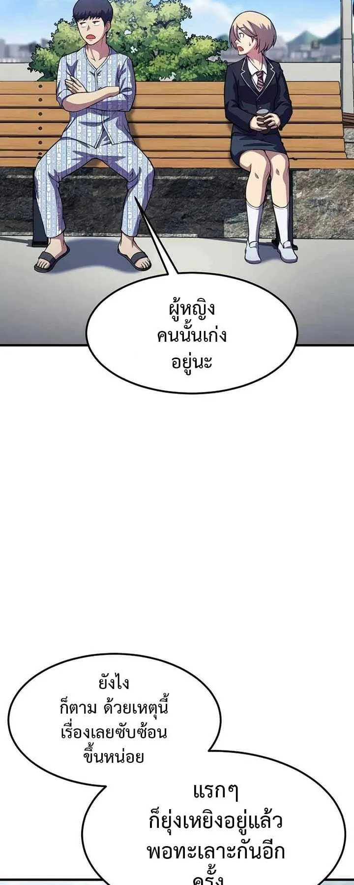 Academy Reincarnation Hero การหวนคืนของวีรบุรุษแห่งสถาบัน ตอนที่ 15 หน้า 38