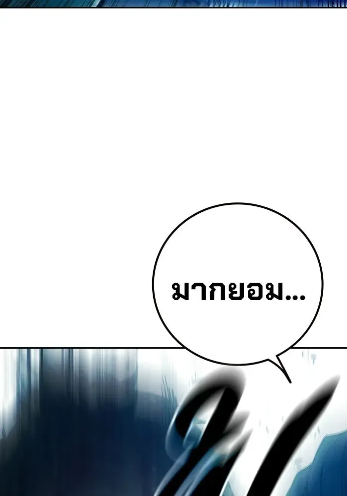 Juvenile Prison ตอนที่ 95 หน้า 80