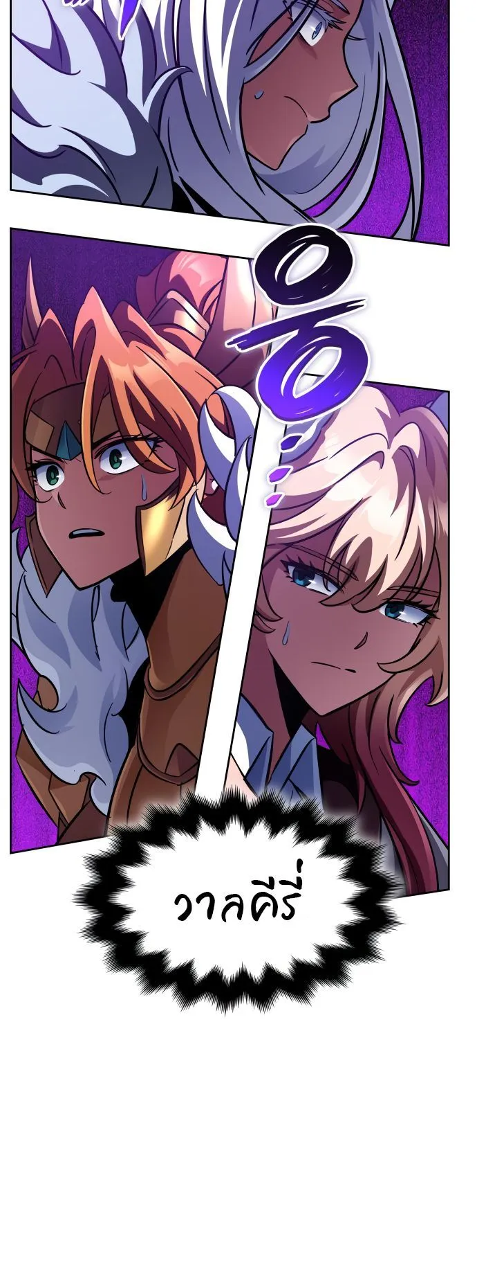 Valhalla Saga ตอนที่ 16 หน้า 10