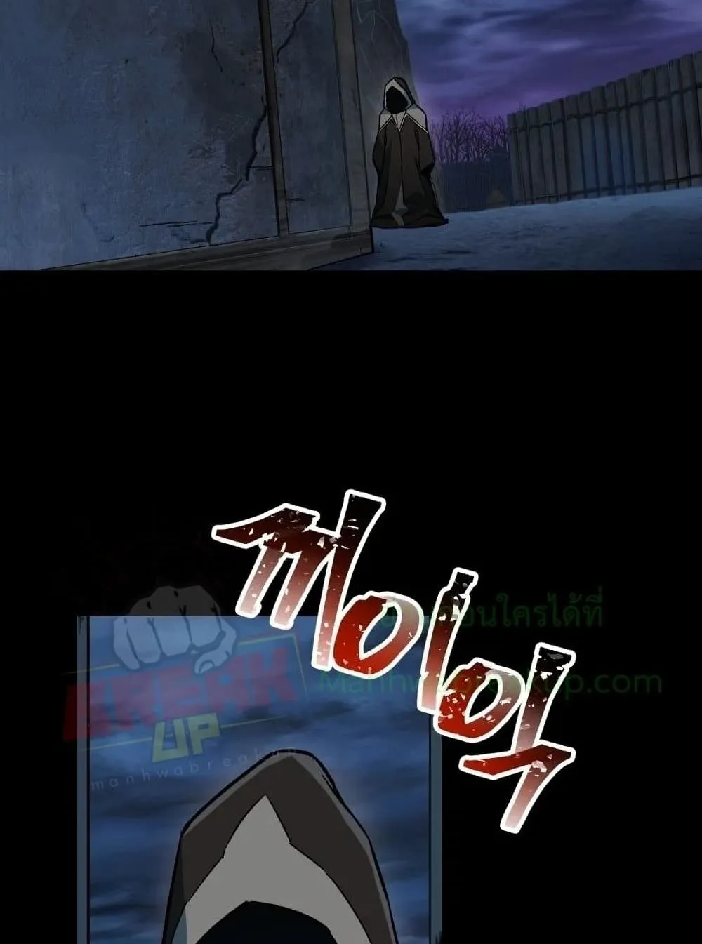 Helmut: The Forsaken Child ตอนที่ 6 หน้า 113