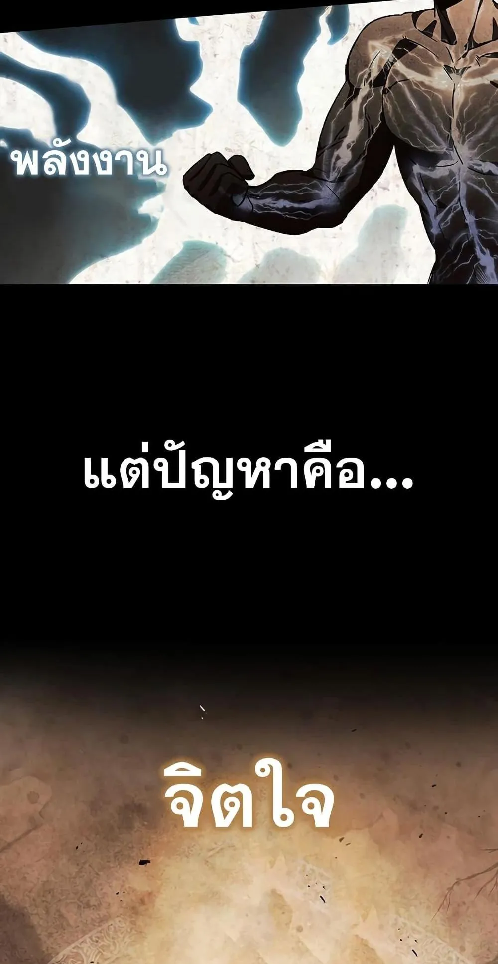 Heavenly Grand Archive’s Young Master ตอนที่ 6 หน้า 78