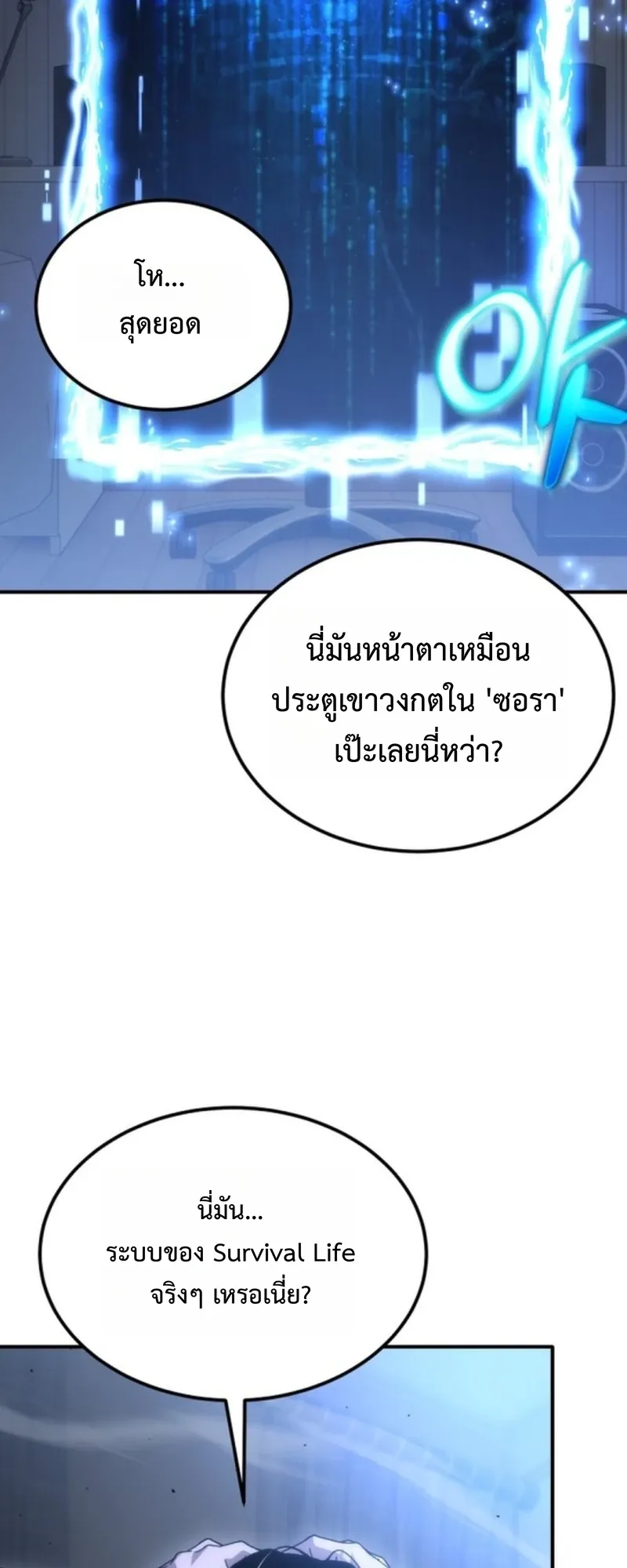 Apocalypse Veteran ตอนที่ 1 หน้า 124