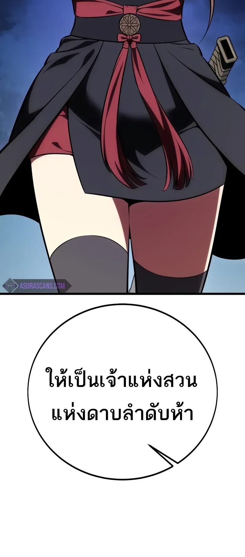 I Killed an Academy Player ตอนที่ 56 หน้า 35