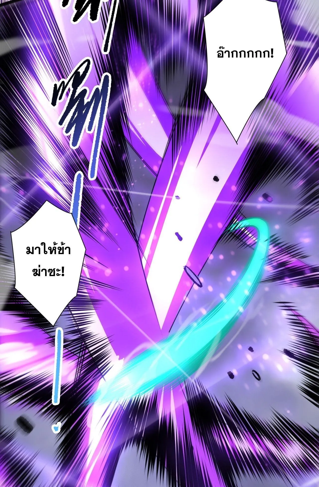 Disastrous Necromancer ตอนที่ 295 หน้า 38