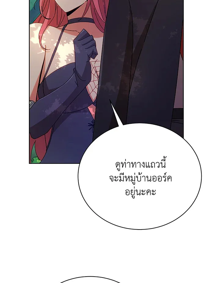 Necromancer Academy’s Genius Summoner Chapter 50 หน้า 113