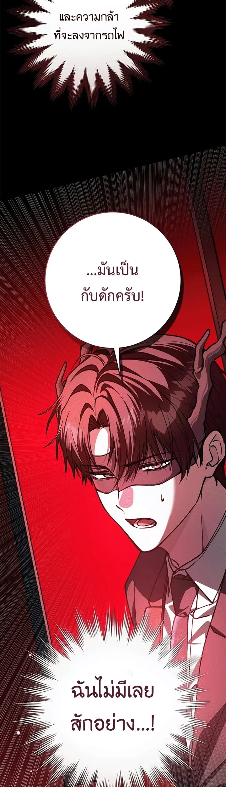 Got Dropped into a Ghost Story, Still Gotta Work ตอนที่ 26 หน้า 23