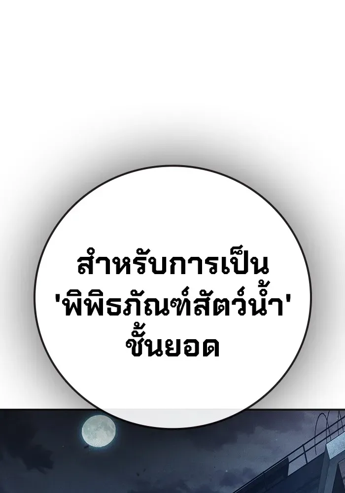 Juvenile Prison ตอนที่ 32 หน้า 175