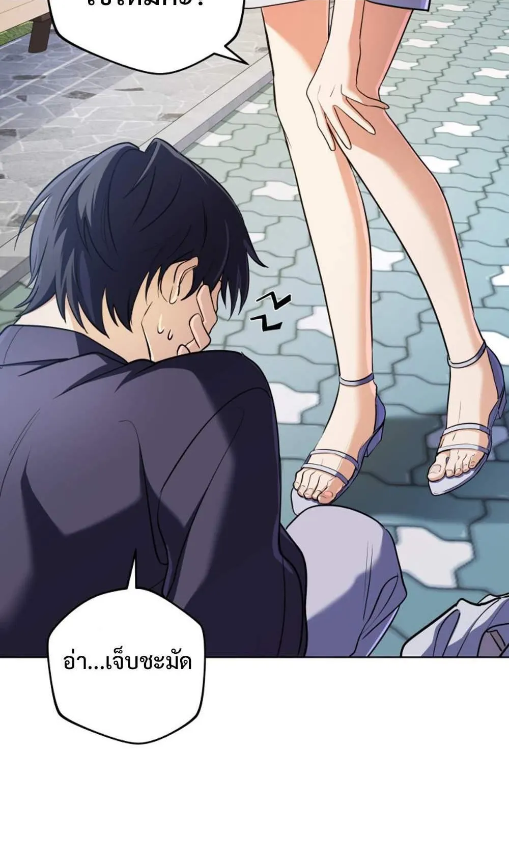 The Return of the Mythical Archmage ตอนที่ 16 หน้า 7