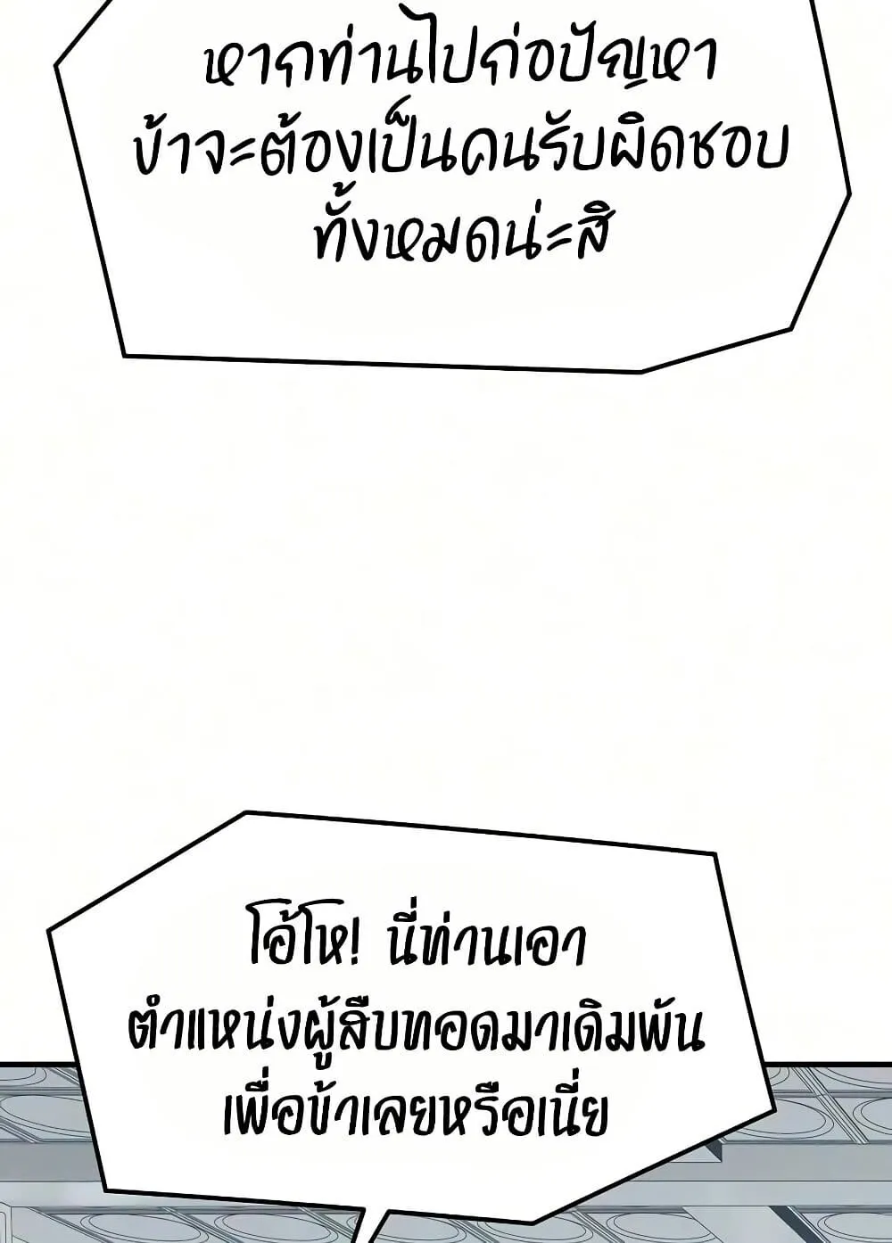 Absolute Regression ตอนที่ 106 หน้า 66