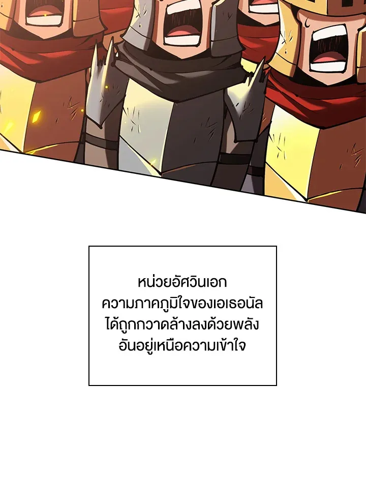Overgeared ตอนที่ 273 หน้า 64