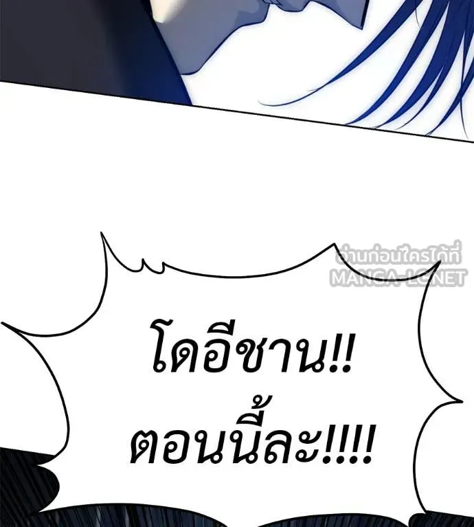 Red Shirt ตอนที่ 36 หน้า 116