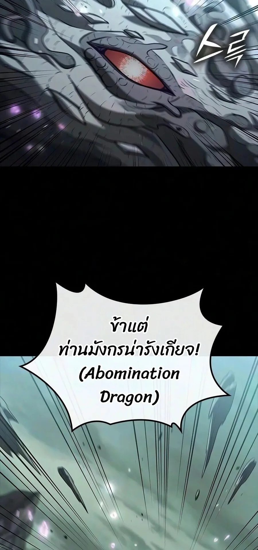 Demonic Beast Hunter Survival Guide ตอนที่ 34 หน้า 60