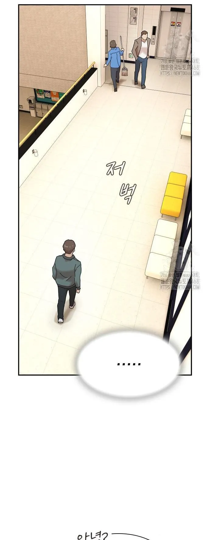 The Genius Who Sees Through the World ตอนที่ 20 หน้า 46