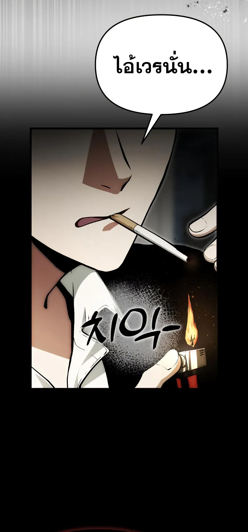 The Heavenly Demon is Descendant ตอนที่ 4 หน้า 53