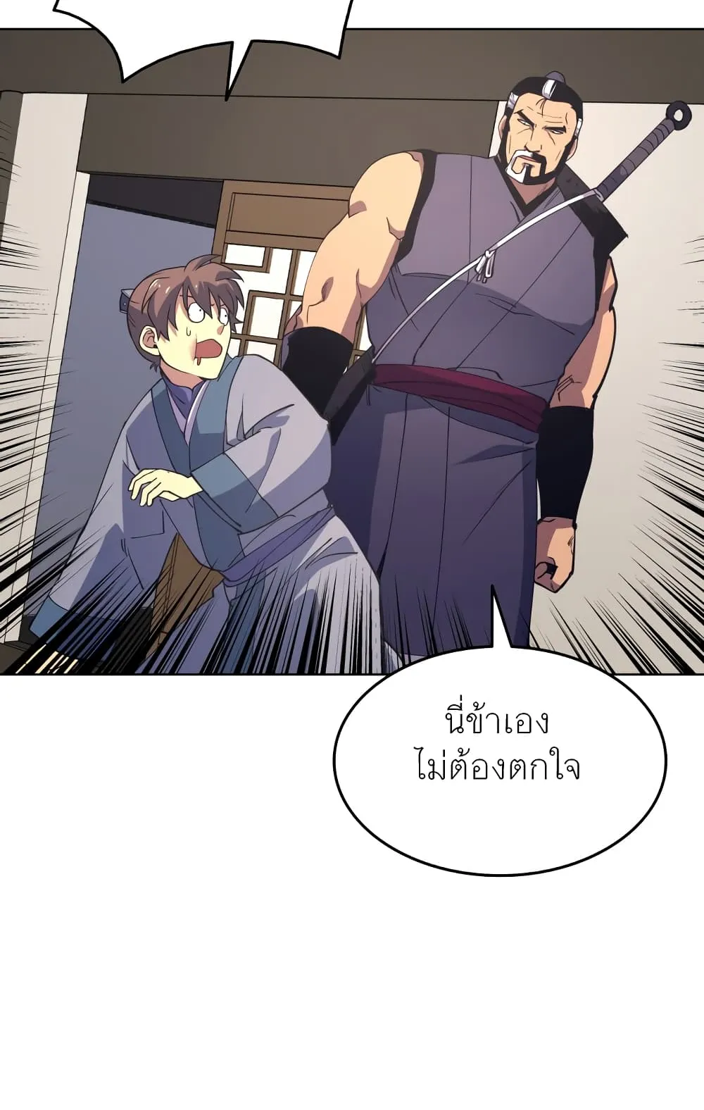 Tale of a Scribe Who Retires to the Countryside ตอนที่ 5 หน้า 36