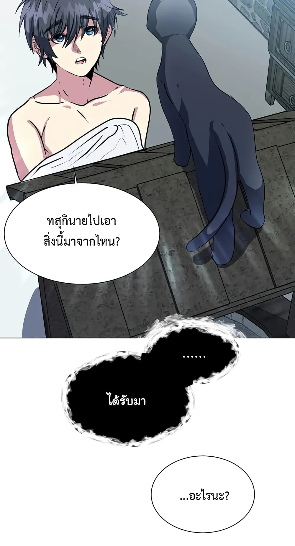 Estio ตอนที่ 1 หน้า 63