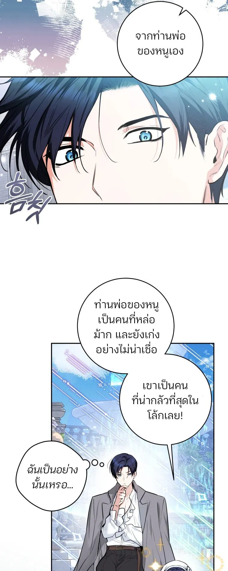 Black Killer Whale Baby ตอนที่ 4 หน้า 30