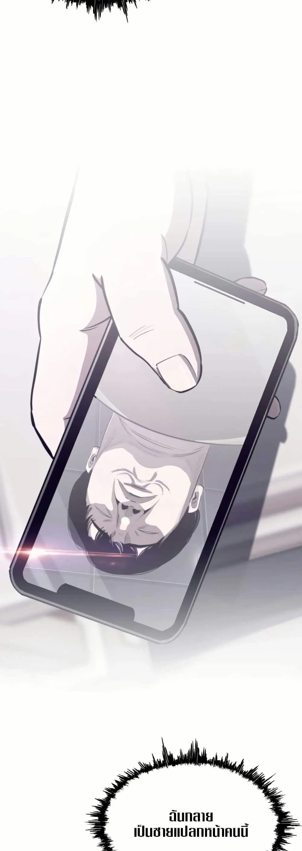 Let’s Make a Contract? ตอนที่ 1 หน้า 16