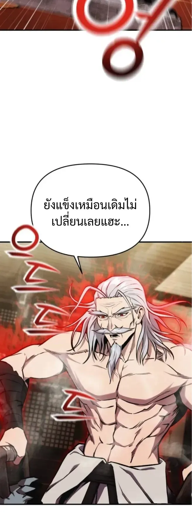 Nation-Class Dungeon Architect ตอนที่ 8 หน้า 15