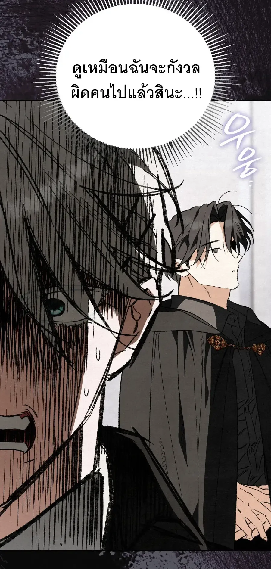 The Painter Who Draws Dungeons ตอนที่ 12 หน้า 63