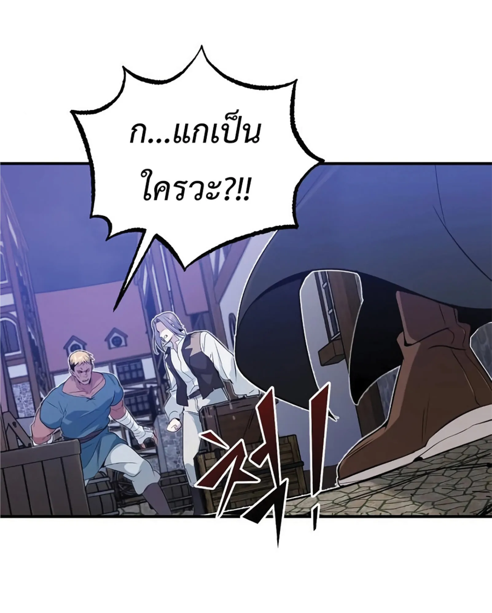 The Dark Magician Transmigrates After 66666 Years ตอนที่ 3 หน้า 142