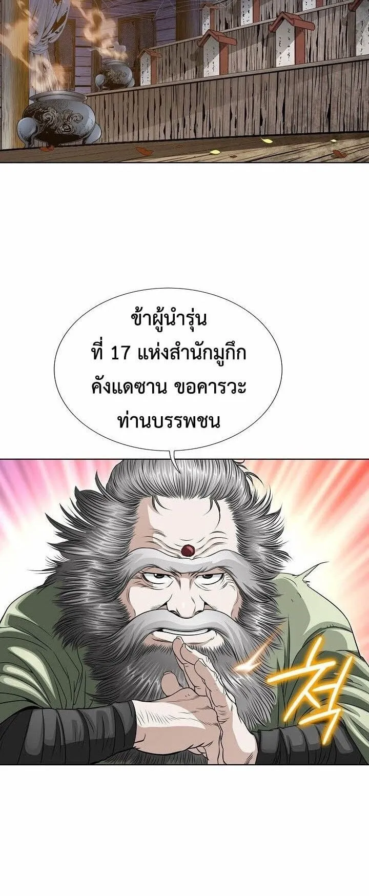 I Thought It was a Return to Youth ตอนที่ 1 หน้า 9