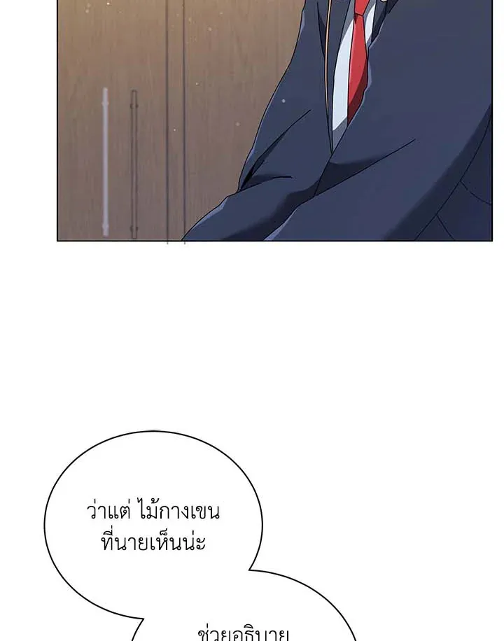 Necromancer Academy’s Genius Summoner Chapter 36 หน้า 103