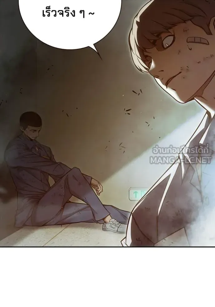 Juvenile Prison ตอนที่ 89 หน้า 25
