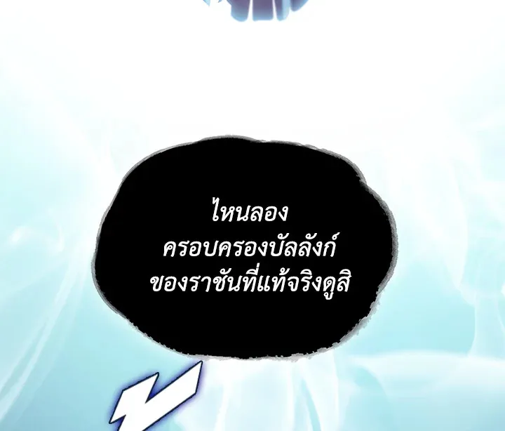 Tomb Raider King ตอนที่ 1 หน้า 95