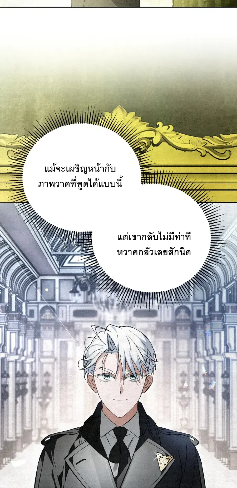 The Painter Who Draws Dungeons ตอนที่ 6 หน้า 4