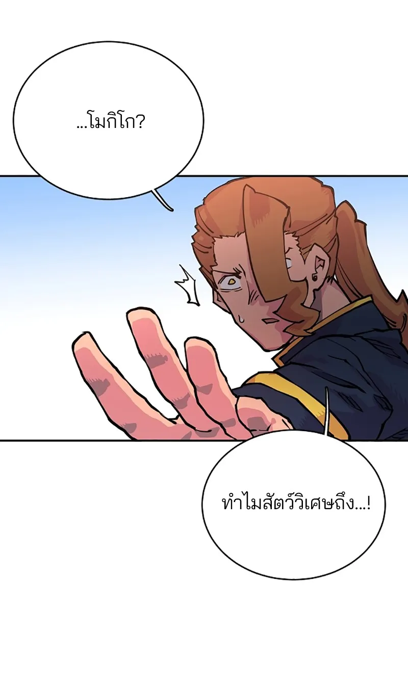 Player ตอนที่ 7 หน้า 53