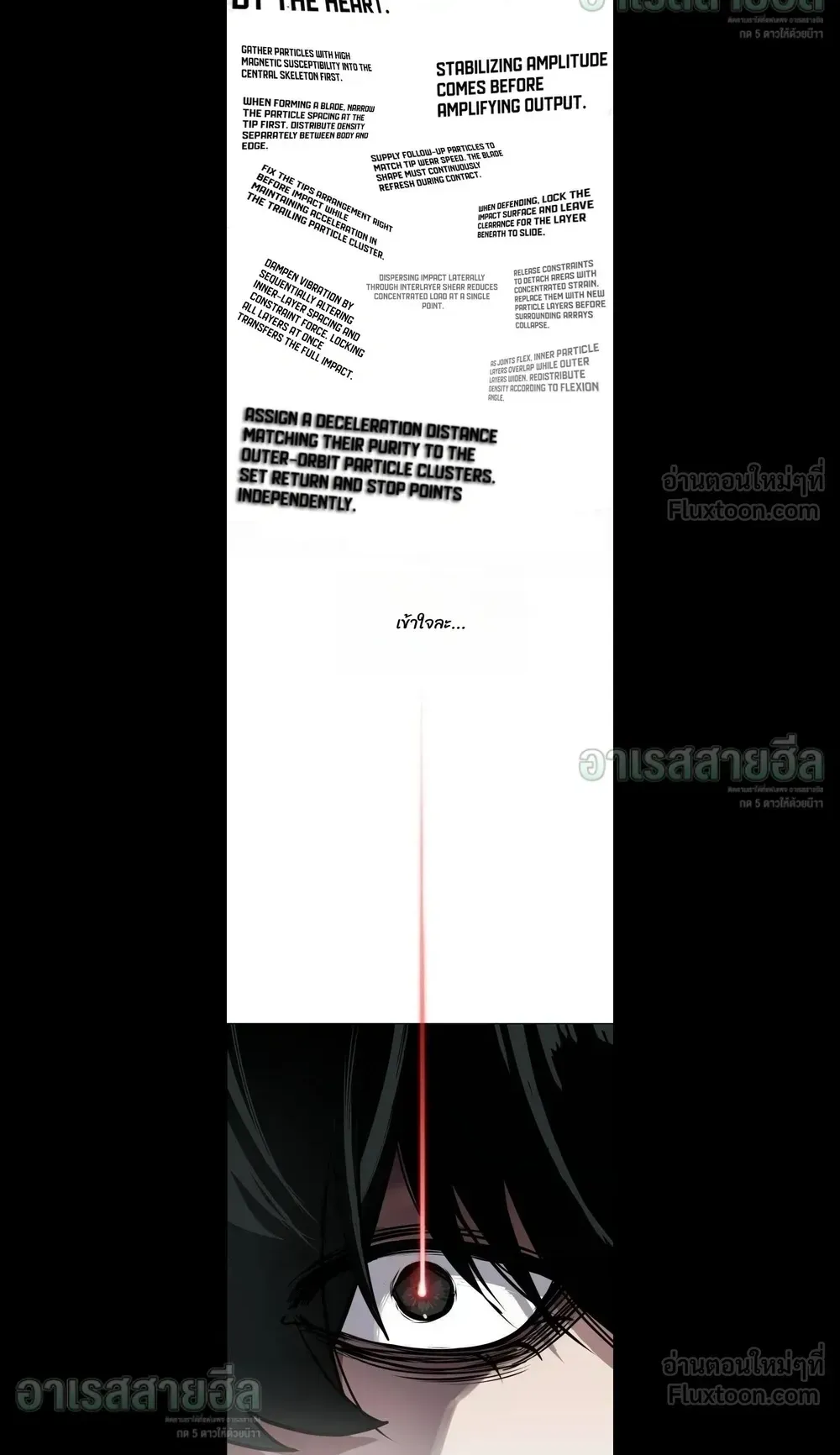 Resurrection Boy ตอนที่ 40 หน้า 18