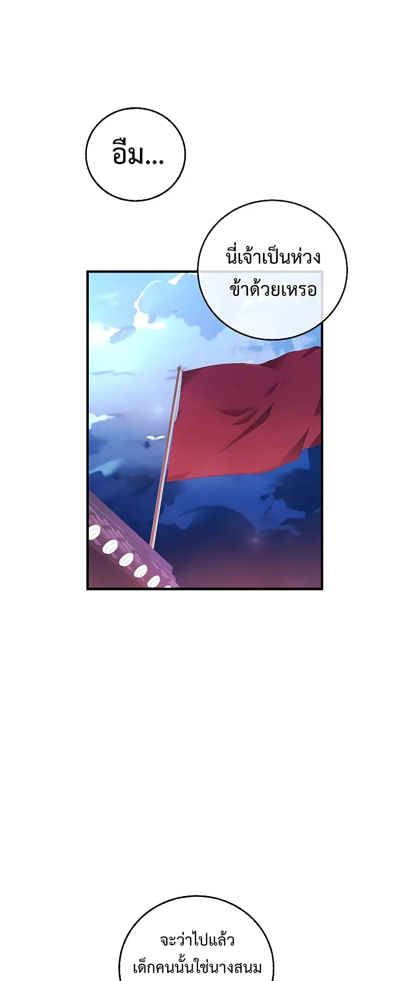 Childhood Friend of the Zenith ตอนที่ 6 หน้า 15