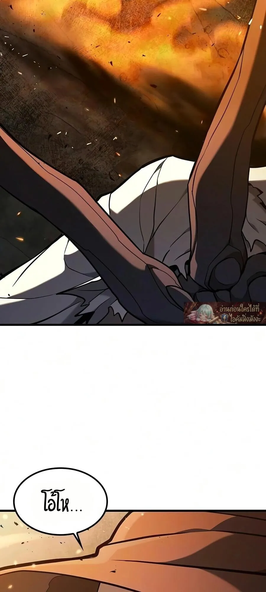 Demonic Beast Hunter Survival Guide ตอนที่ 17 หน้า 35