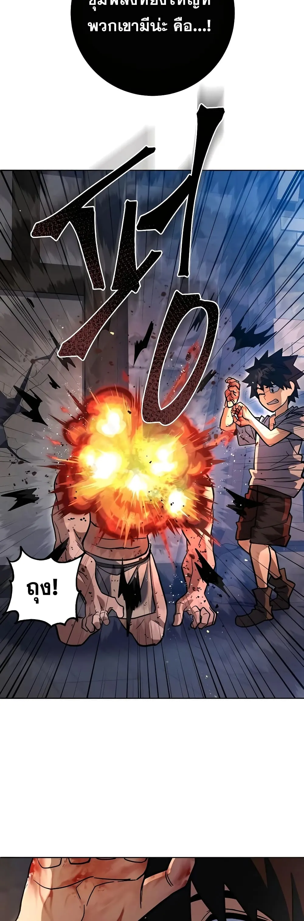 I Picked a Hammer to Save the World ตอนที่ 4 หน้า 51
