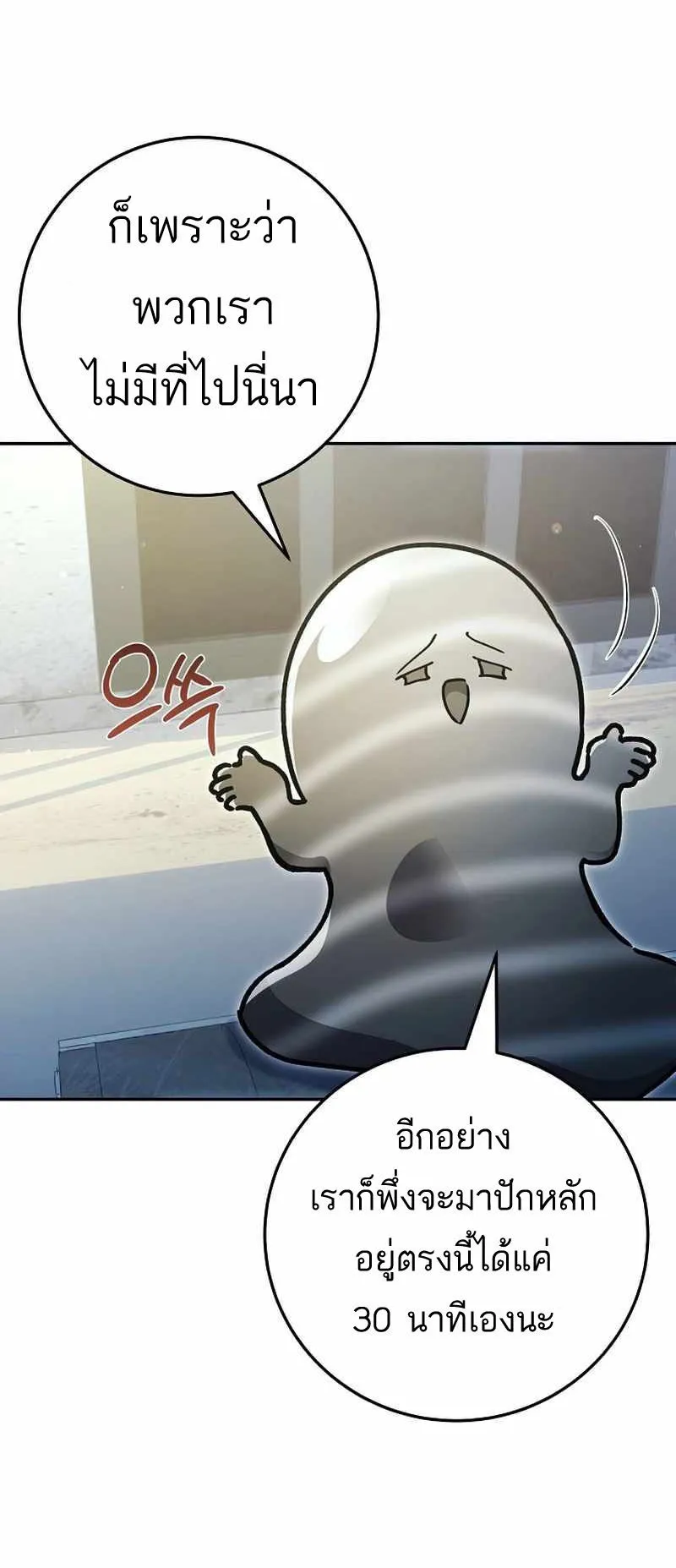 I Became a Civil Servant in a Magical World ตอนที่ 13 หน้า 12