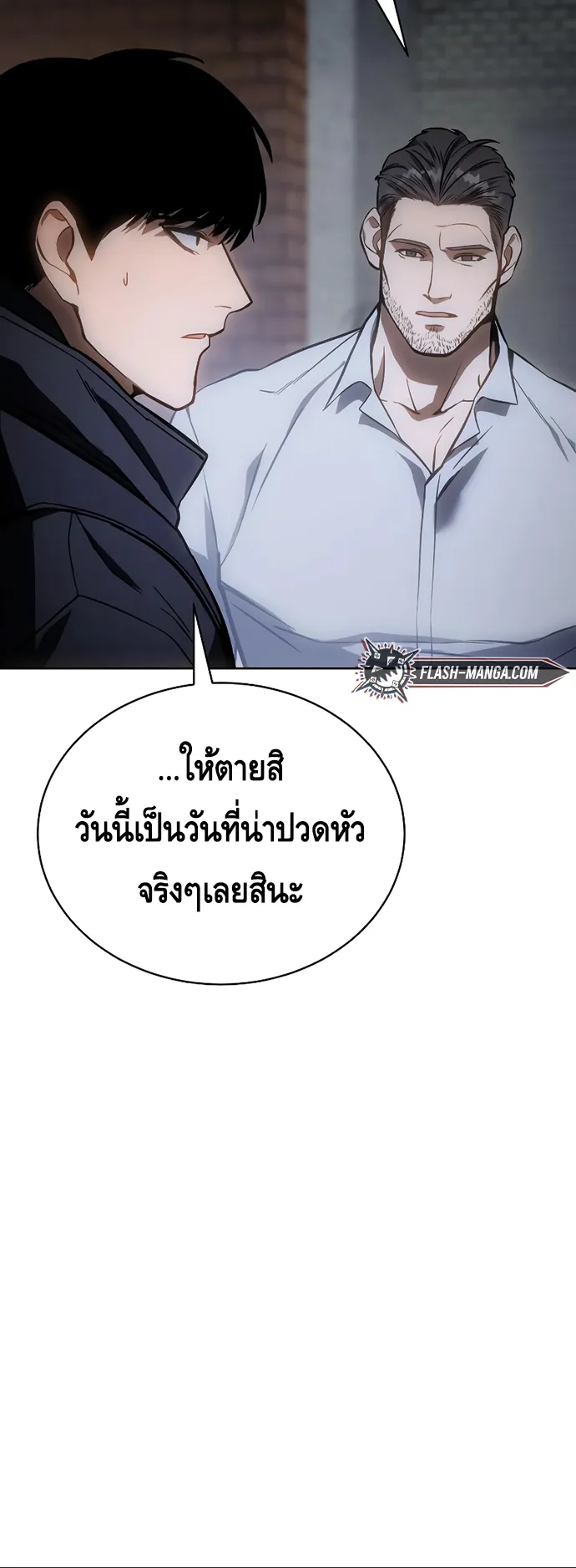 Baek XX ตอนที่ 17 หน้า 11