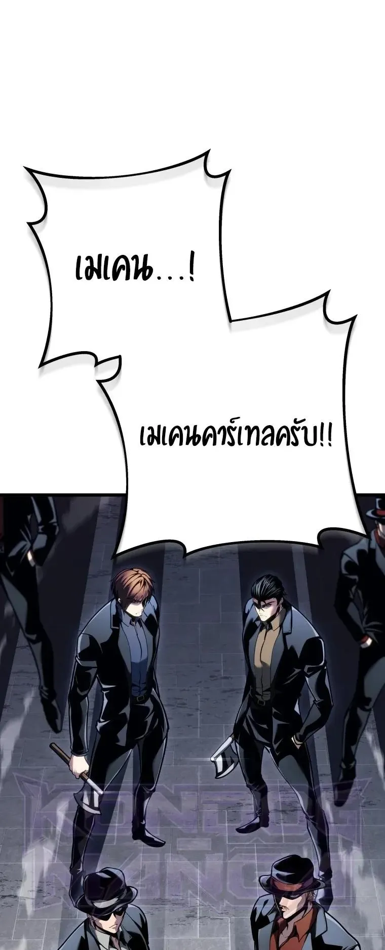A Dragonslayer’s Peerless Regression ตอนที่ 104 หน้า 18