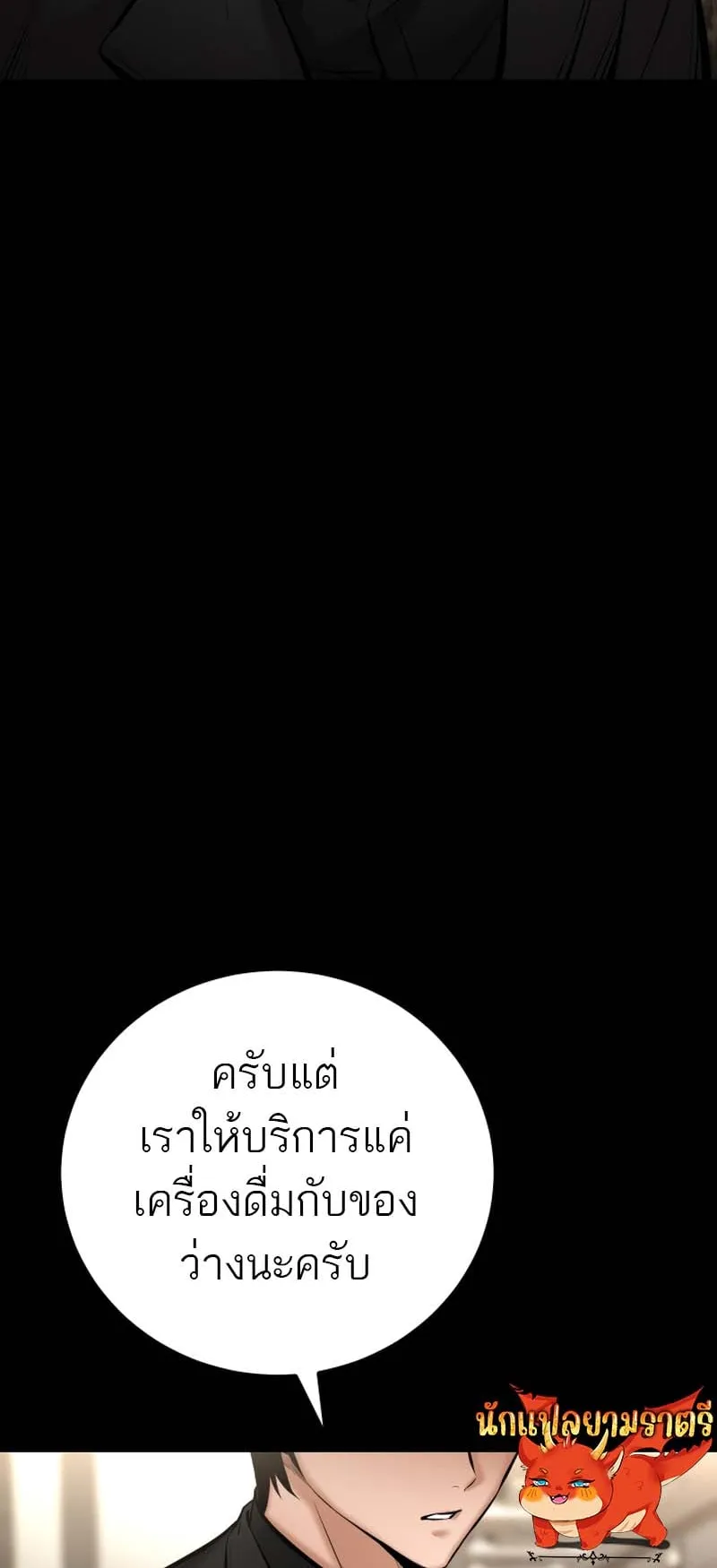 Blade of Retribution ตอนที่ 13 หน้า 68