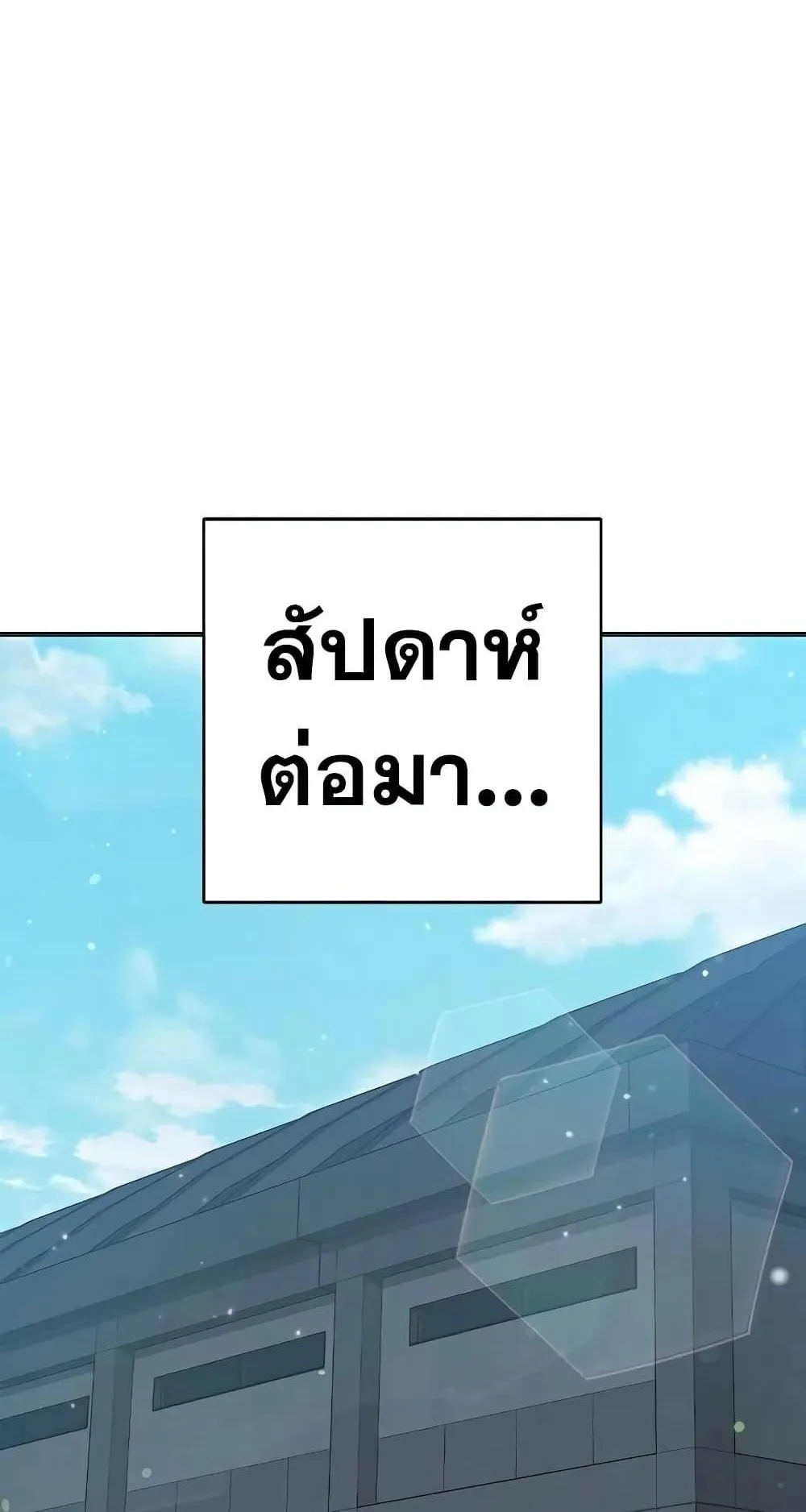 Juvenile Prison ตอนที่ 18 หน้า 123