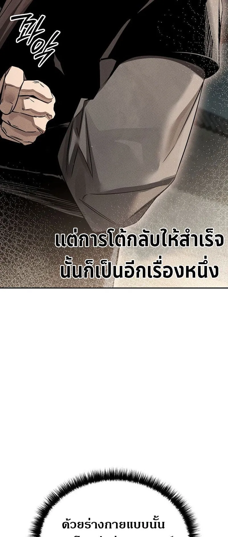 The Divine Demon’s Grand Ascension ตอนที่ 4 หน้า 30